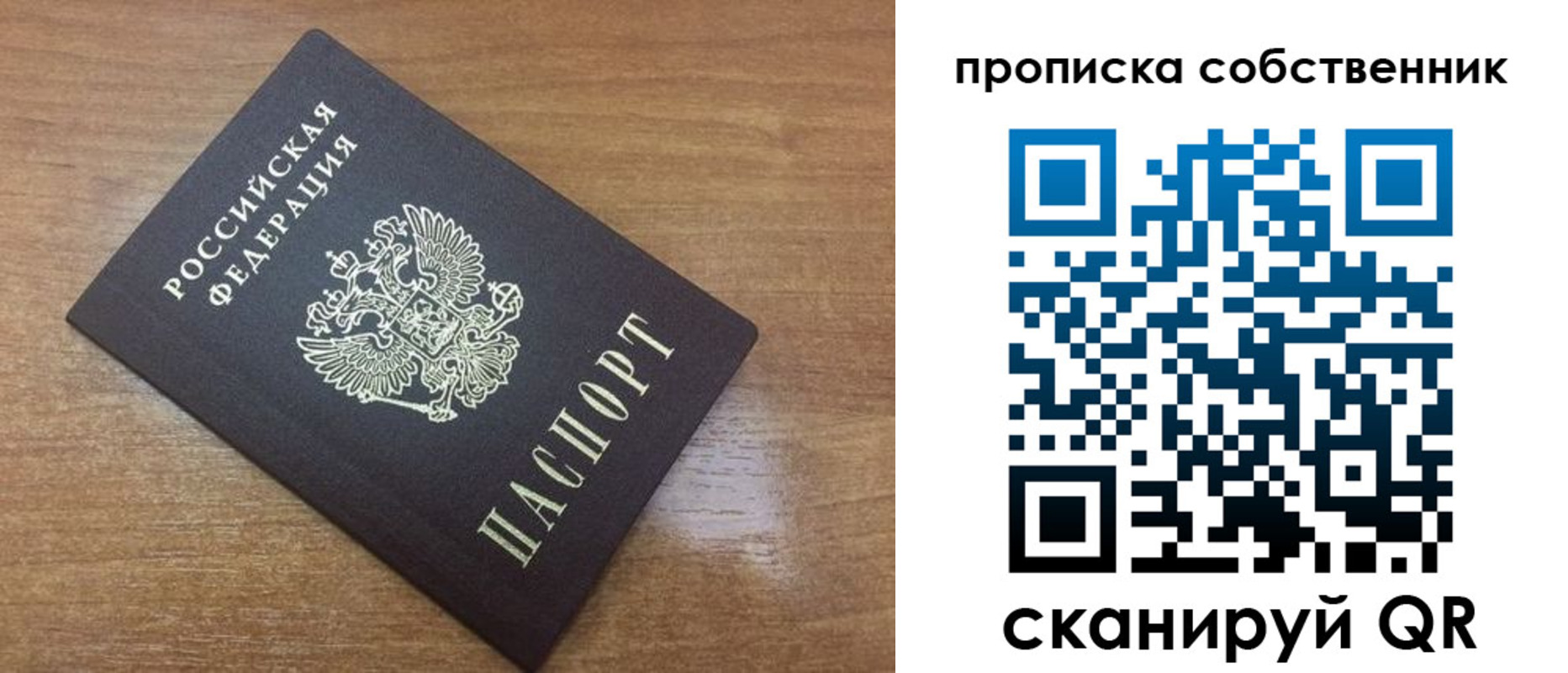 пропишу в квартире в Амурской области
