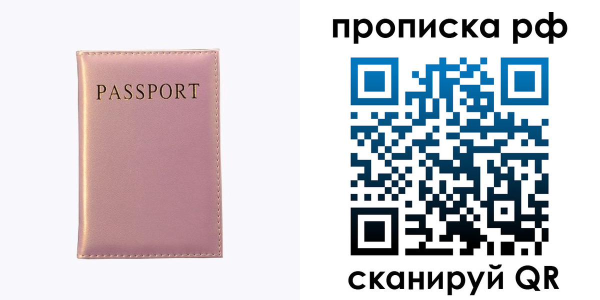временная регистрация поиск в Амурской области