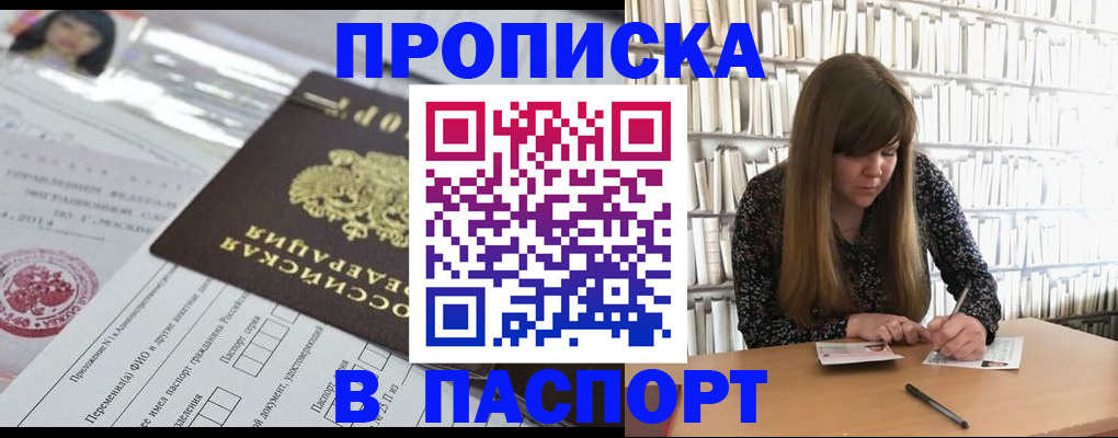 регистрация для дет. сада в Амурской области