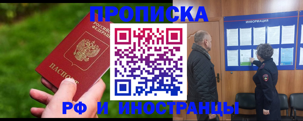 миграционный учет в Амурской области
