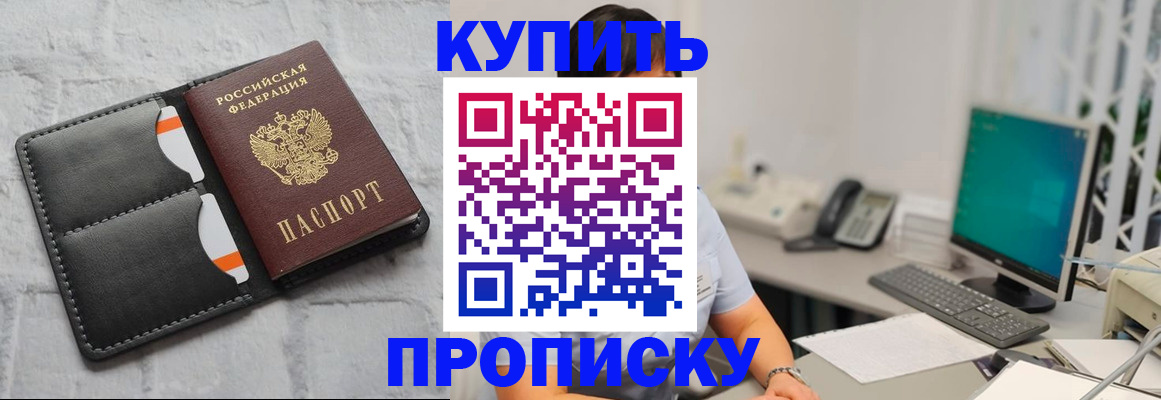 временная регистрация 2025 в Амурской области