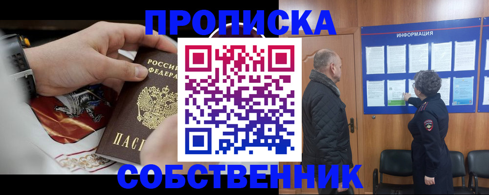 временная регистрация 2025 в Амурской области