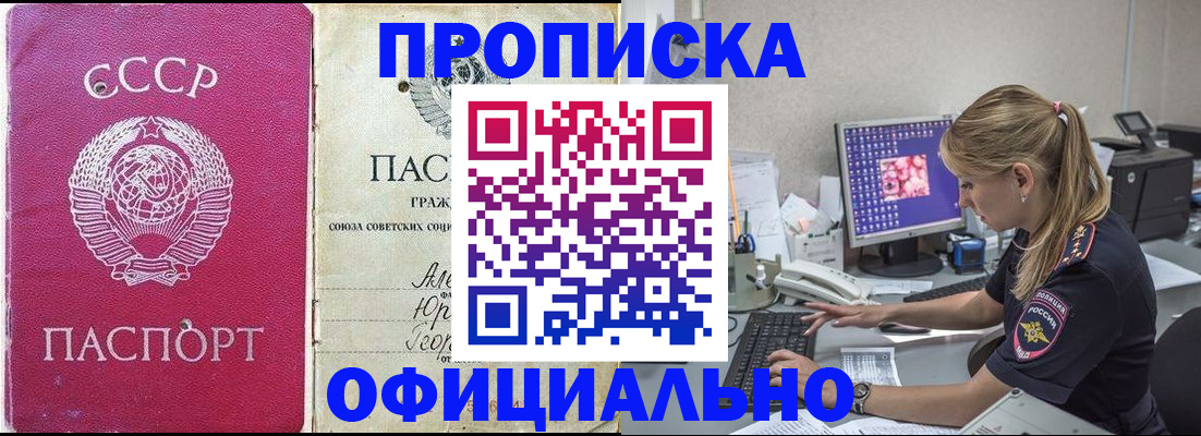 миграционный учет в Амурской области