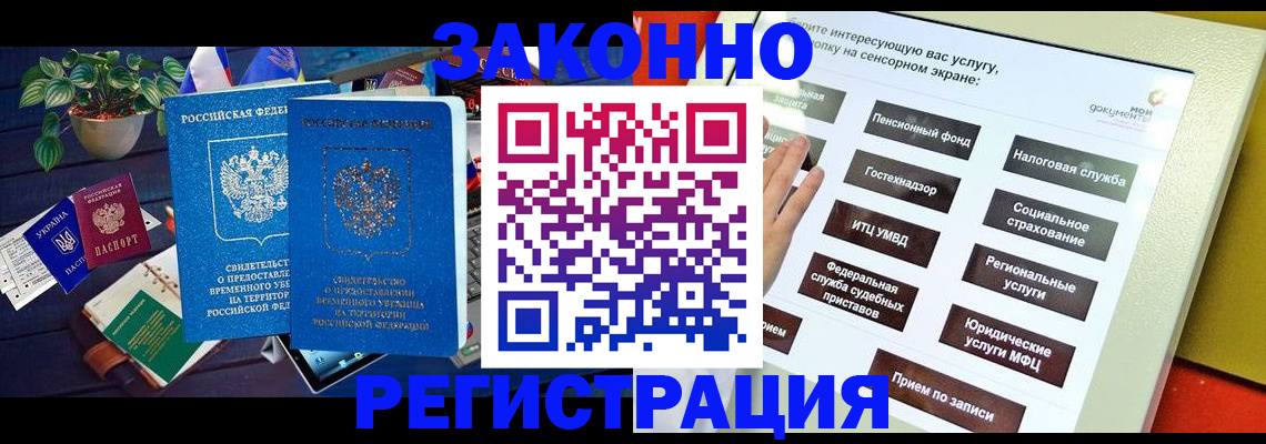 регистрация для дет. сада в Амурской области