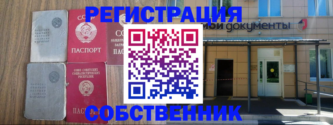 пропишу в квартире в Амурской области